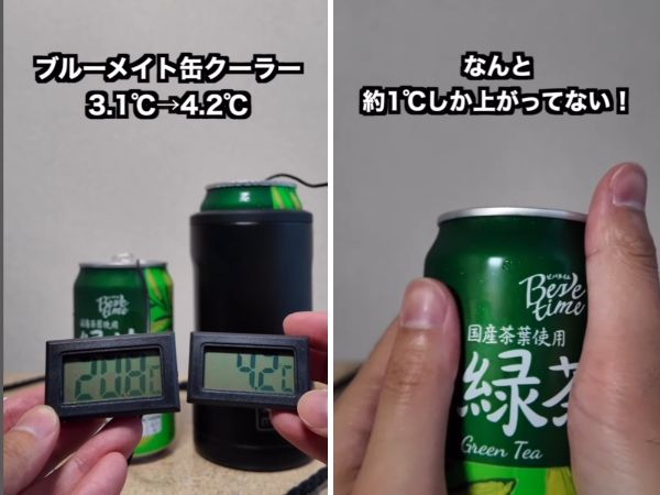 保冷力が異次元すぎる！画期的な缶クーラーを実際に検証してみた