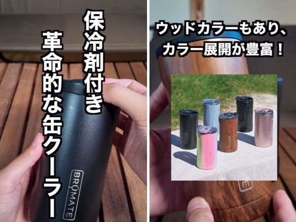 保冷力が異次元すぎる！画期的な缶クーラーを実際に検証してみた
