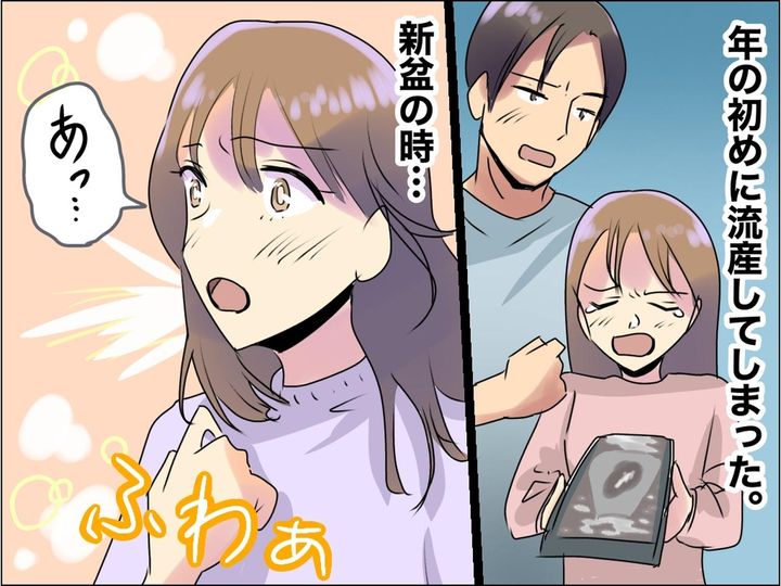 画像: ＜不思議な話＞流産した私が初めて迎えた初盆「もしかしてあの子、、、？」義実家を訪れると？