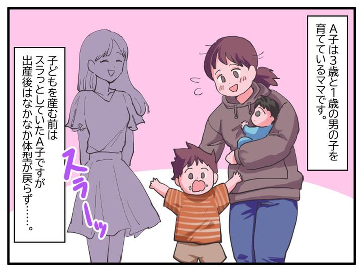 画像1: 自分の体型はどうなの！？ 誤爆を装い復讐へ！