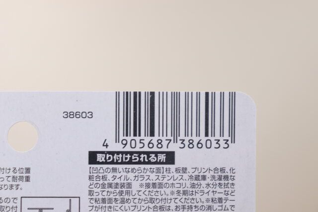 セリア スイングピンチ JANコード