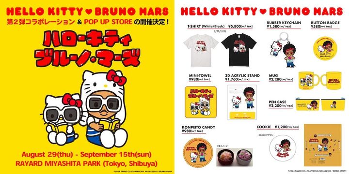 画像: ブルーノ・マーズ×ハローキティ コラボグッズと POP UP STORE開催