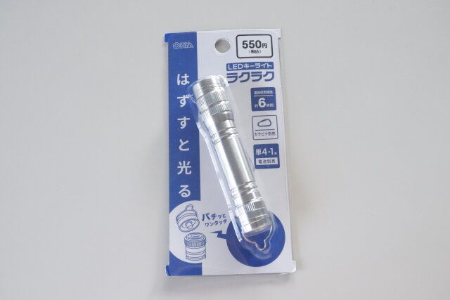 ダイソーのLEDキーライト ラクラクのパッケージ