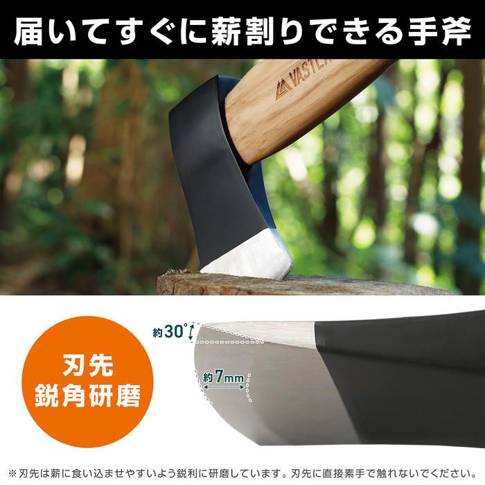 VASTLANDの手斧