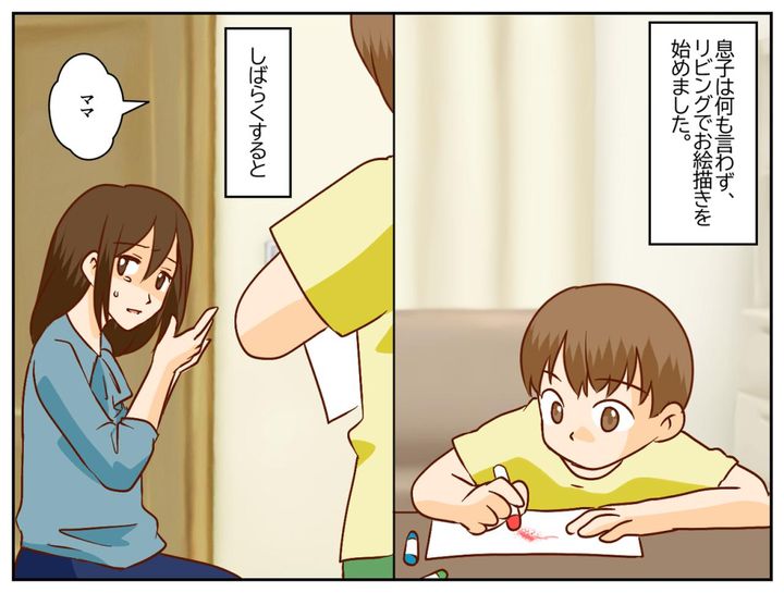 画像2: 離婚直後