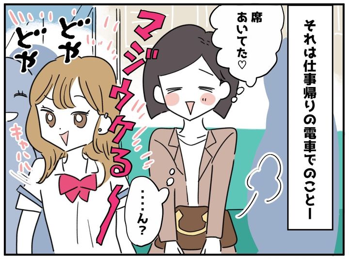 画像1: 怖そうで注意できない！！