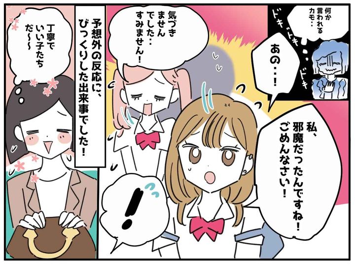 画像4: 怖そうで注意できない！！