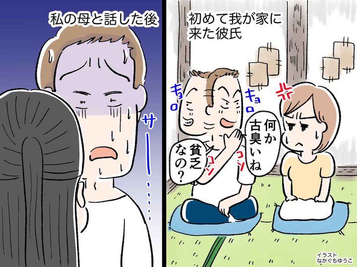 画像: 初めて我が家に来た彼氏「古臭くて貧乏そうな家だね（笑）」→ 私の母と話して青ざめた理由とは！？