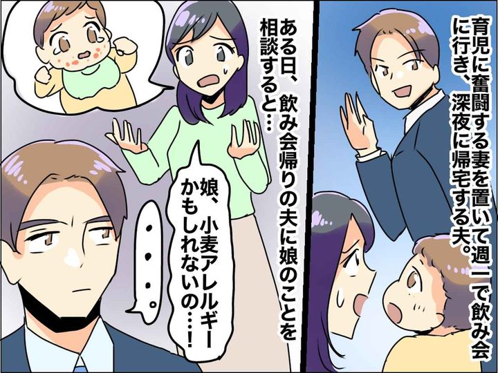 画像: 子育ての相談に「疲れてるから後にして」【忙しいアピール夫】の心無い言葉に、新米ママが激怒！