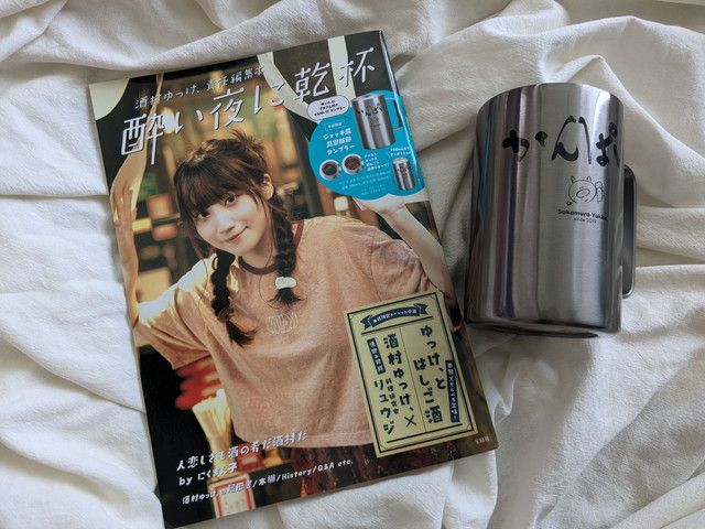 YouTuber酒村ゆっけ