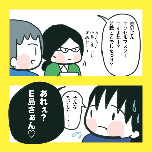 ママ友と同じ職場で働いたら7-23