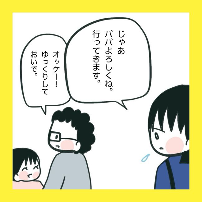 ママ友と同じ職場で働いたら7-2