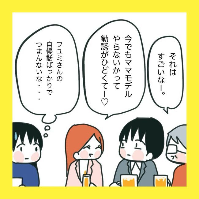 ママ友と同じ職場で働いたら7-21