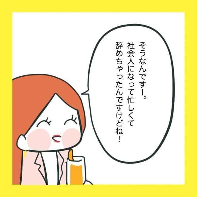 ママ友と同じ職場で働いたら7-20