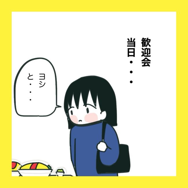 ママ友と同じ職場で働いたら7-1