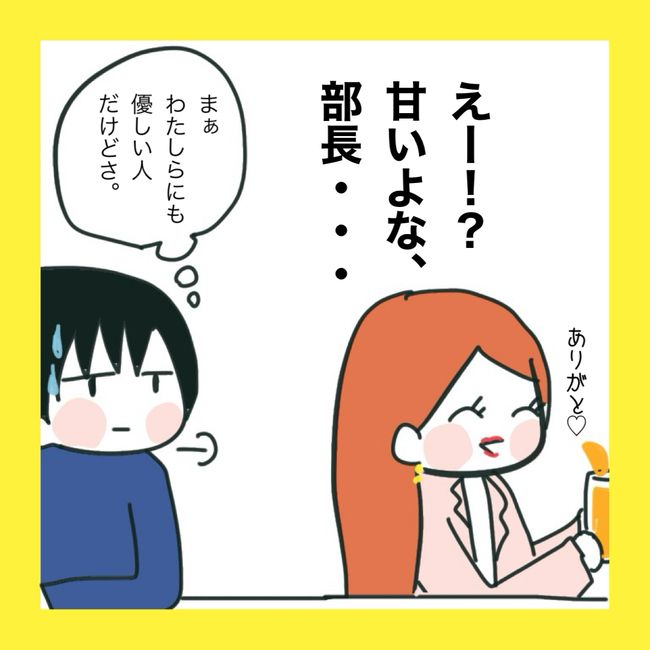 ママ友と同じ職場で働いたら7-17