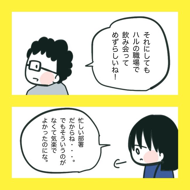 ママ友と同じ職場で働いたら7-3