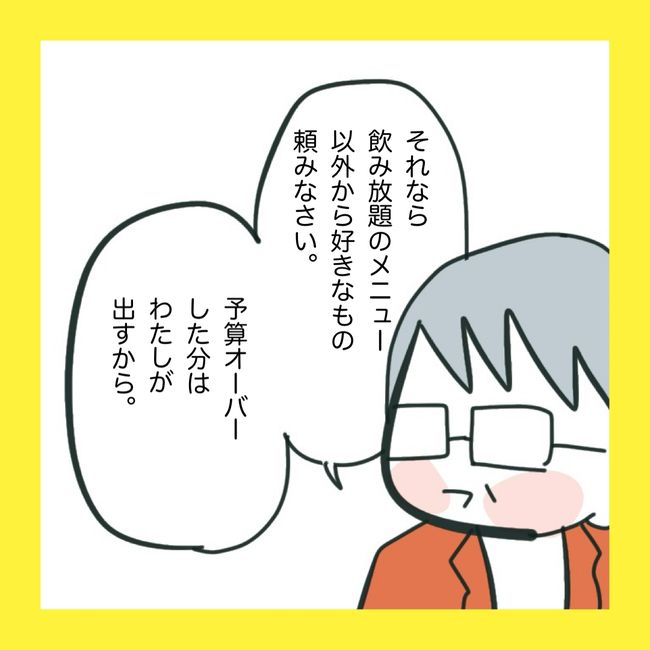 ママ友と同じ職場で働いたら7-15