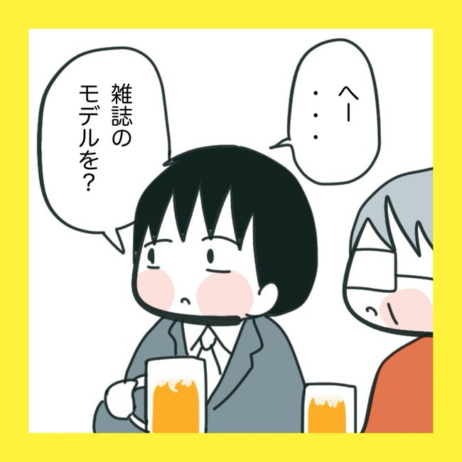 ママ友と同じ職場で働いたら7-19