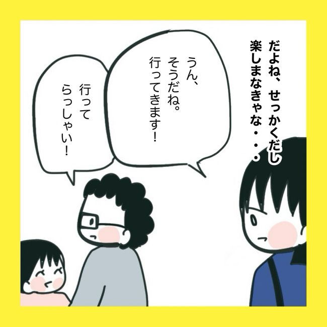 ママ友と同じ職場で働いたら7-5