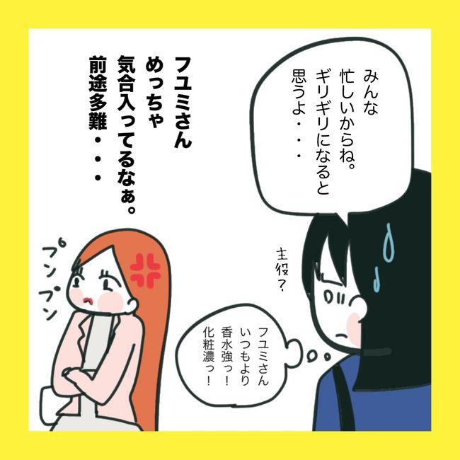 ママ友と同じ職場で働いたら7-8