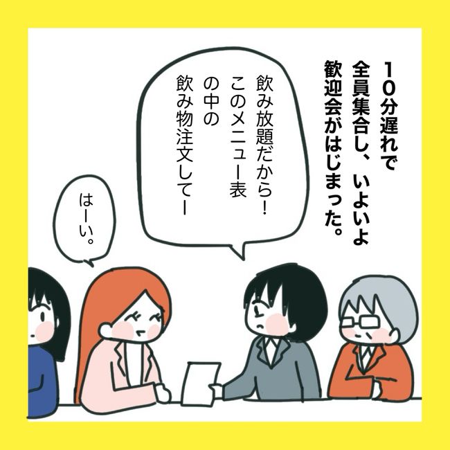 ママ友と同じ職場で働いたら7-9