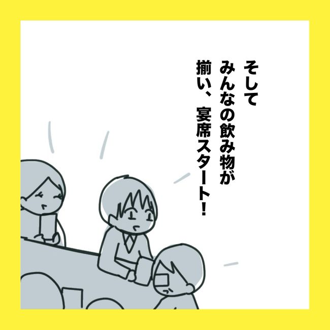 ママ友と同じ職場で働いたら7-18