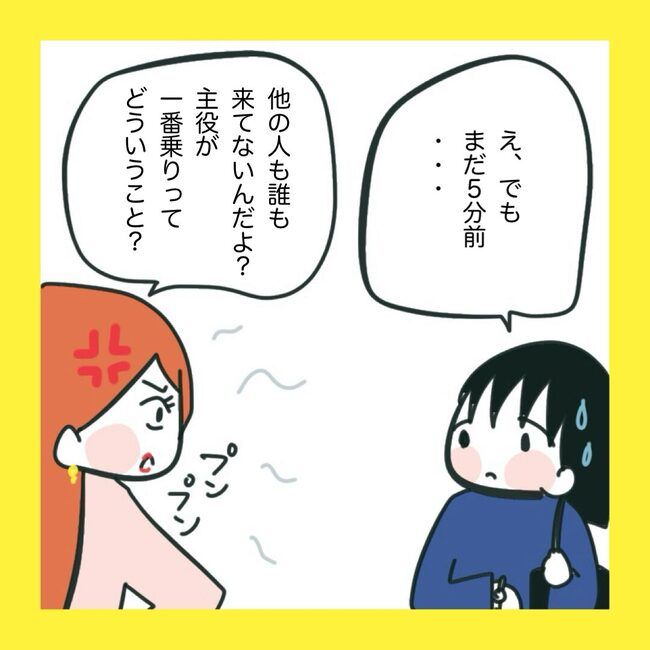 ママ友と同じ職場で働いたら7-7
