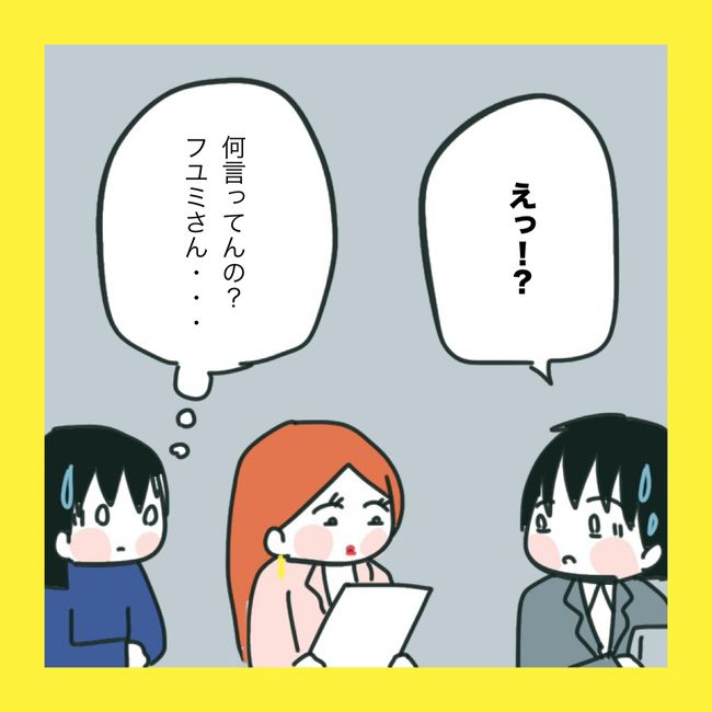 ママ友と同じ職場で働いたら7-13