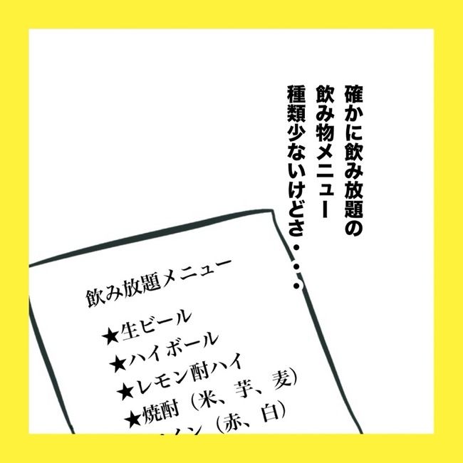 ママ友と同じ職場で働いたら7-14