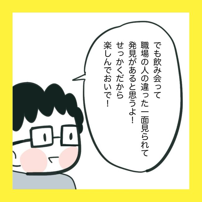 ママ友と同じ職場で働いたら7-4