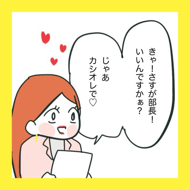 ママ友と同じ職場で働いたら7-16