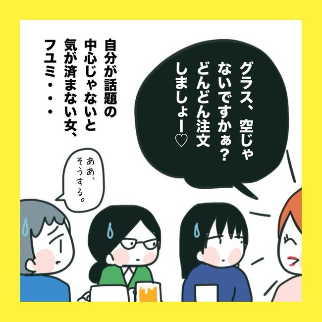 ママ友と同じ職場で働いたら7-24