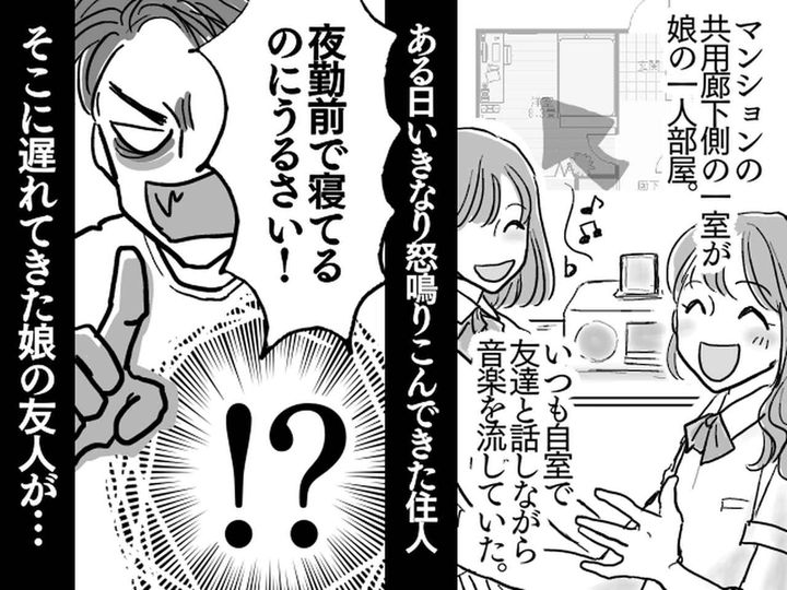 画像: マンションで「音漏れがうるさい！！」隣人が怒鳴り込んできて困惑 → でも、他の住民が？