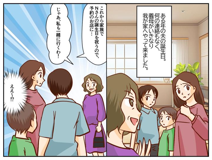 画像2: 子離れできない義母