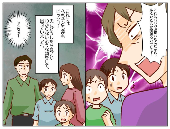 画像4: 子離れできない義母