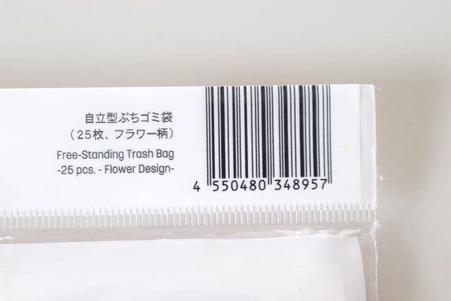ダイソー 自立型ぷちゴミ箱（25枚、フラワー柄） JANコード
