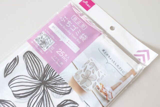 ダイソー ゴミ袋 自立 コンパjクト