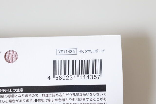 セリアのHK タオルポーチのJAN