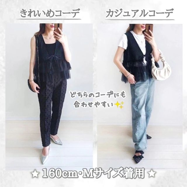 デニムチュールフリルジレを着たコーデ