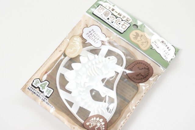 セリアの100円とは思えないクッキー抜き型 恐竜の化石