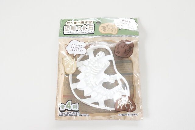 セリアのクッキー抜き型 恐竜の化石のパッケージ