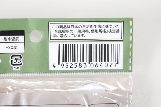 セリアのクッキー抜き型 恐竜の化石のJAN