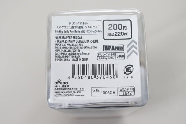 ダイソー ドリンクボトル（スクエア、蓋木目調、540mL） 商品情報 JANコード
