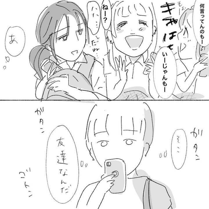 漫画「電車で目が死んだ女子高生をみた話」のカット（きなこさん提供）