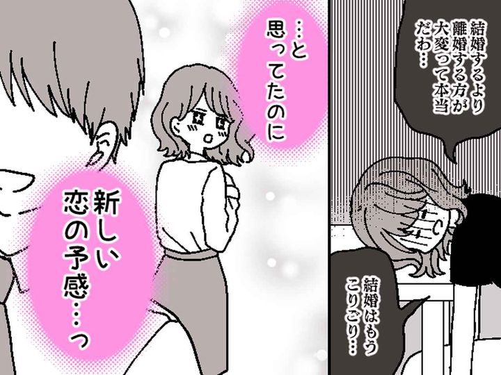 画像: サレ妻「結婚なんて2度としない」離婚で修羅場を経験した1年後 → 予想外の未来が──！