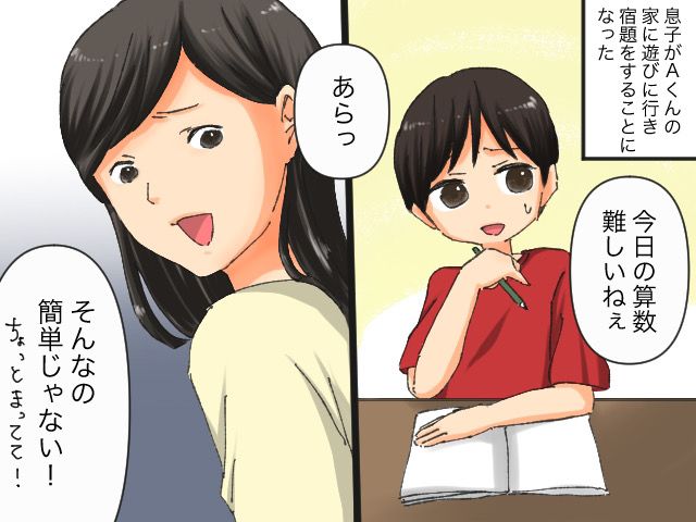 画像: 子どもたちに「宿題？ 別に解かなくてもいいじゃん！」ママ友の【耳を疑う発言】にあ然！