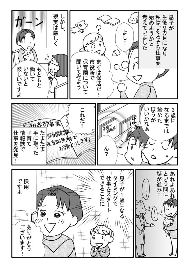 「3歳までは家で見ないと不安定になる」…実母の押し付けに大反論！