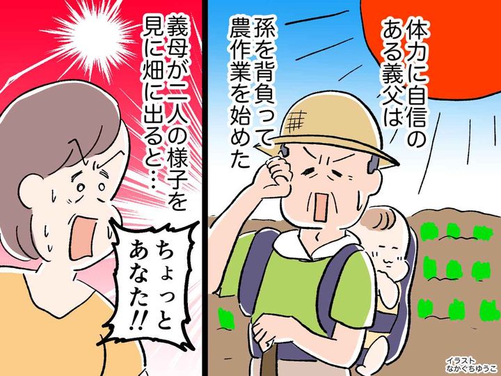 画像: 【体力自慢の祖父】が孫を背負って畑へ「子守りはワシに任せろ」→ しかし、気づいたら──！？
