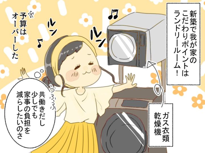 画像1: 「コインランドリー代節約～♪」図々しいママ友が大量の洗濯物を持ってきて……